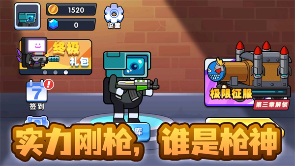 ��Ӣǹս������Ϸv1.0.0 ��׿��