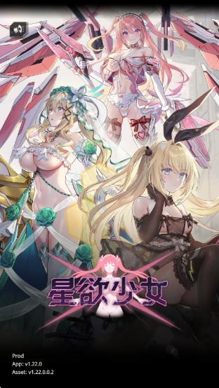 ������ŮStarLusts�ٷ�������v1.29.0 ��׿��