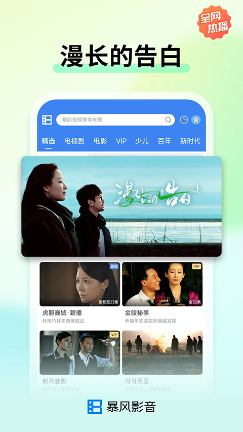 Ӱ���籩�������ٷ������ֻ��氲װ(����Ӱ��)v8.7.0.0 ��Ѱ�