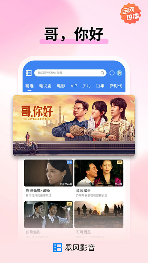 Ӱ���籩�������ٷ������ֻ��氲װ(����Ӱ��)v8.7.0.0 ��Ѱ�