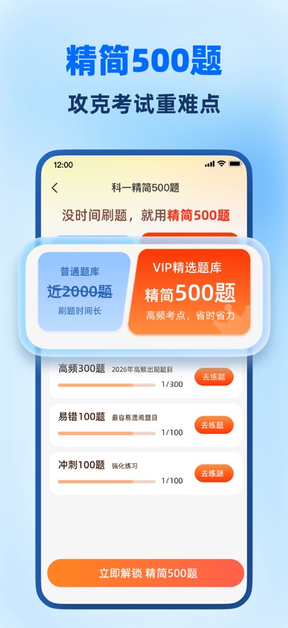 ���տ���ȫ��ͨappv1.1.3 ���°�