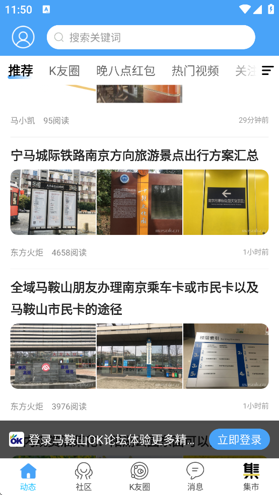 ����ɽOK��̳������Ƹv2.5.49 ��׿��