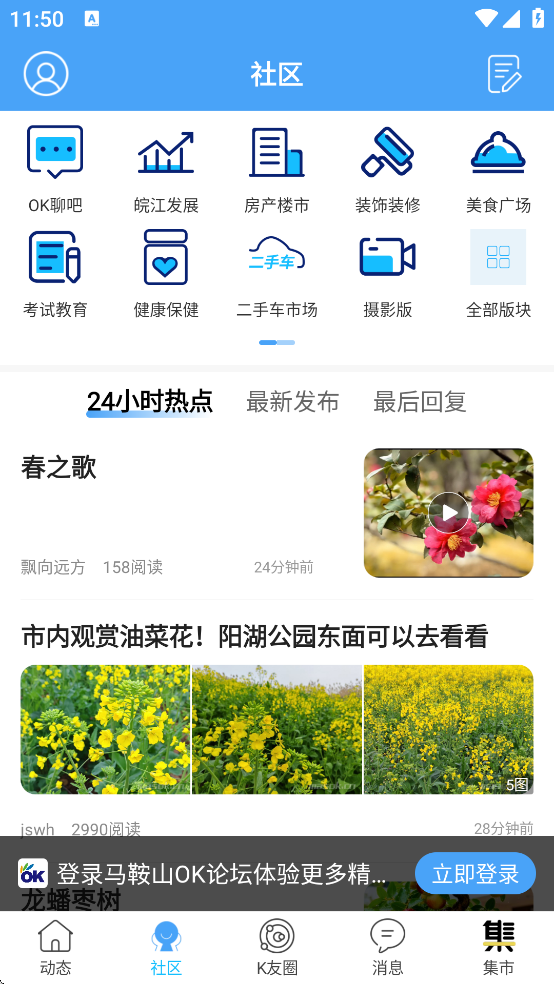 ����ɽOK��̳������Ƹv2.5.49 ��׿��