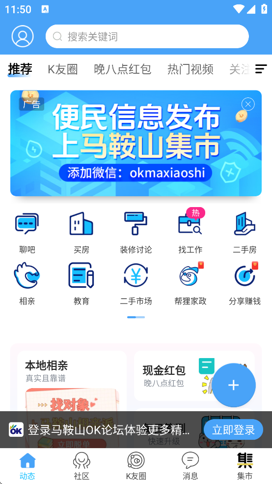 ����ɽOK��̳������Ƹv2.5.49 ��׿��