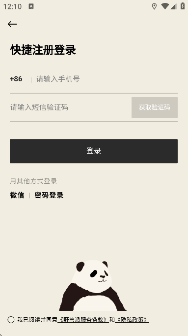 Ұ����app��׿��v6.8.8 ���°�