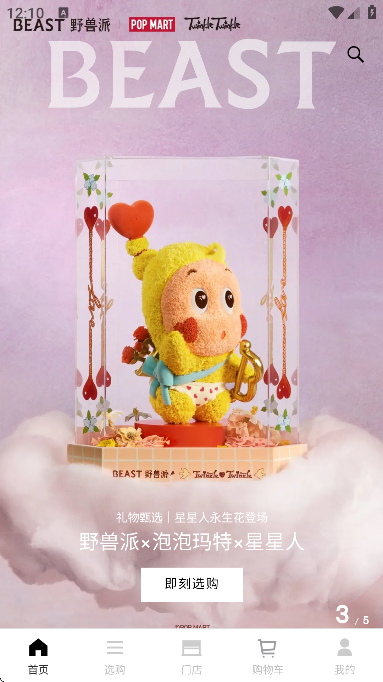 Ұ����app��׿��v6.8.8 ���°�