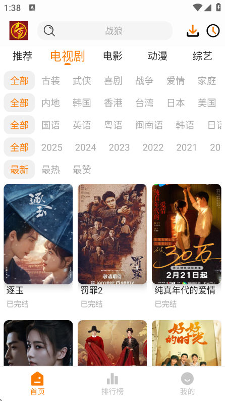 èͷӥӰ�����°�v2.0.0 ��׿��