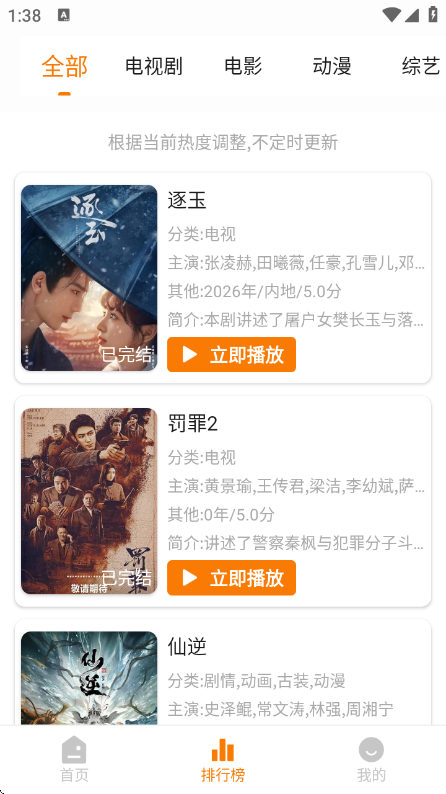 èͷӥӰ�����°�v2.0.0 ��׿��