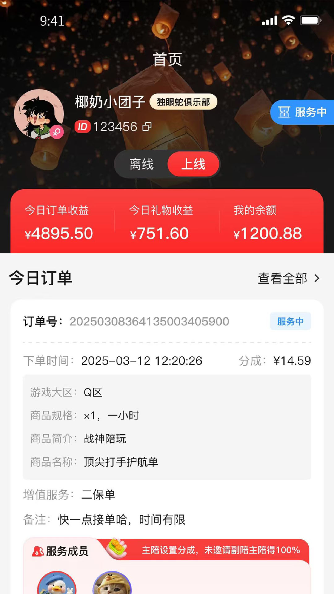 �������̻��������°汾v2.4.0 ���°�