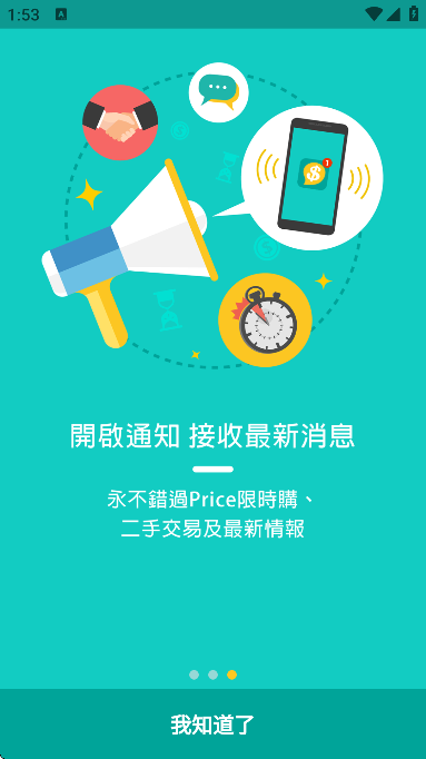 price��۸������׿����v5.6.1 ��Ѱ�