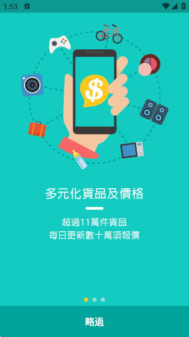 price��۸������׿����v5.6.1 ��Ѱ�