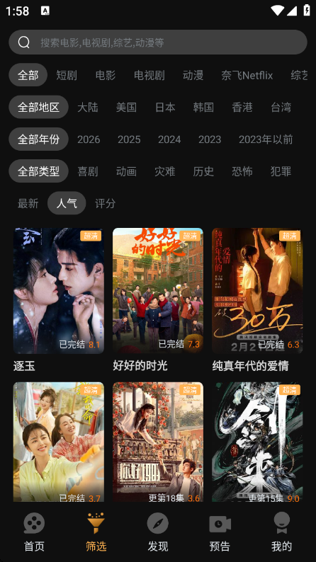 һ��ˢ���°�汾v1.5.2 ��׿��