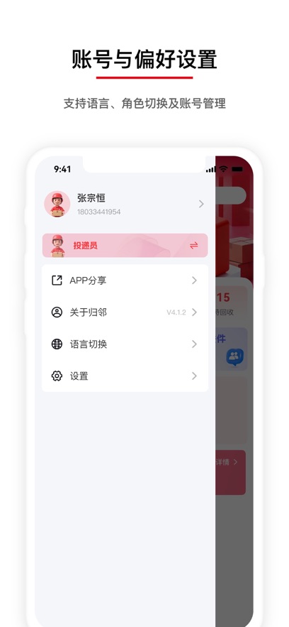 �����ǹ�App����v1.3.1 ���°�