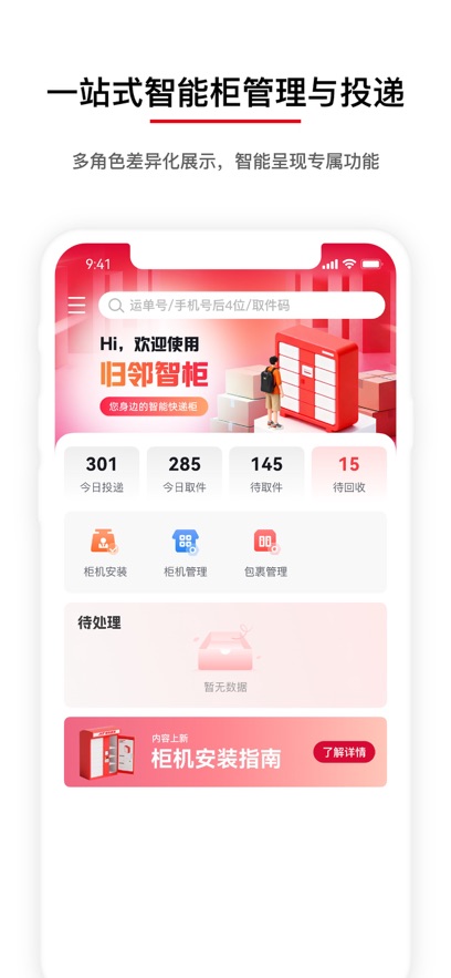 �����ǹ�App����v1.3.1 ���°�