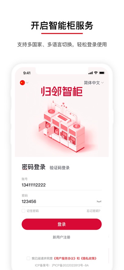 �����ǹ�App����v1.3.1 ���°�