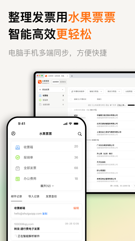 ˮ��ƱƱ�ٷ���v2.0 ���°�