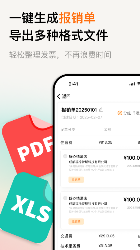 ˮ��ƱƱ�ٷ���v2.0 ���°�