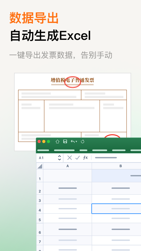 ˮ��ƱƱ�ٷ���v2.0 ���°�