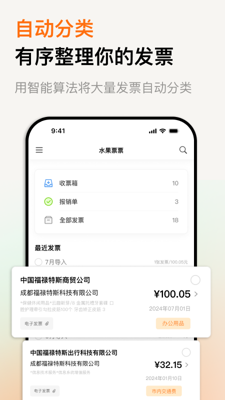 ˮ��ƱƱ�ٷ���v2.0 ���°�