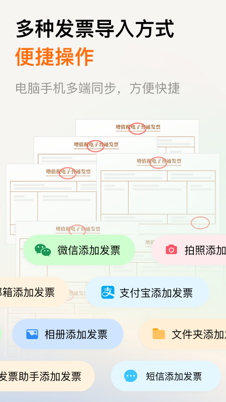 ˮ��ƱƱ�ٷ���v2.0 ���°�