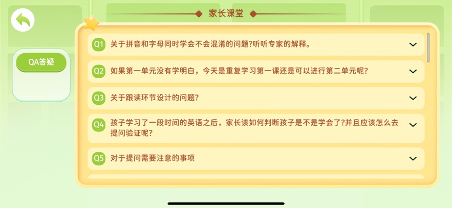 ����Ӣ�����������ذ�װv1.3.2 ���°�