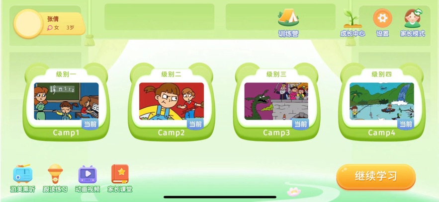 ����Ӣ�����������ذ�װv1.3.2 ���°�