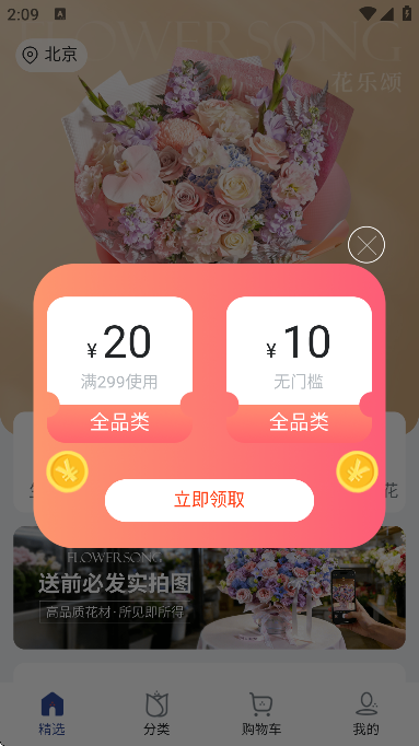 �������ʻ�app���°�v5.3.0 �ٷ���