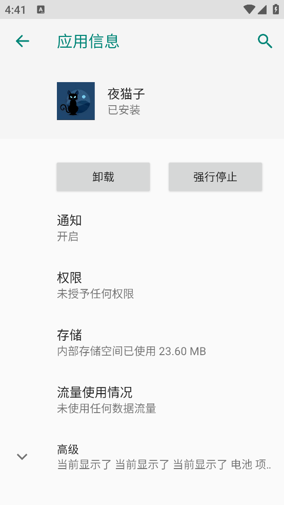 ҹè����Ϸ������v12.1 �ֻ���