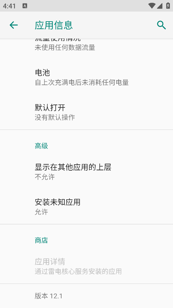 ҹè����Ϸ������v12.1 �ֻ���