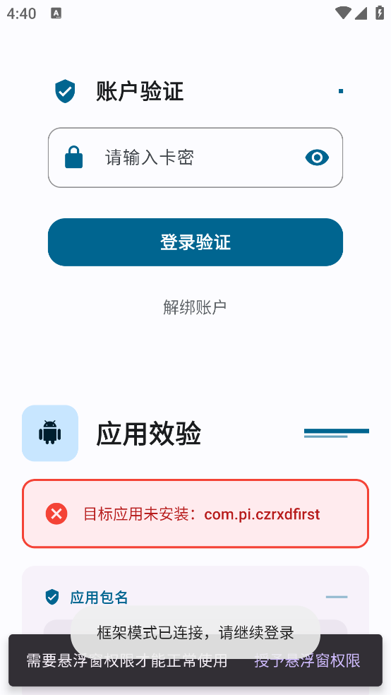 ҹè����Ϸ������v12.1 �ֻ���