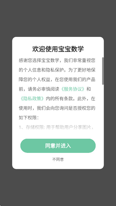 ������ѧ���ذ�װ�ֻ���v1.1.6 ��Ѱ�