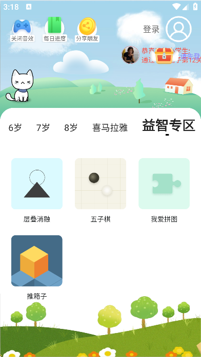 ������ѧ���ذ�װ�ֻ���v1.1.6 ��Ѱ�