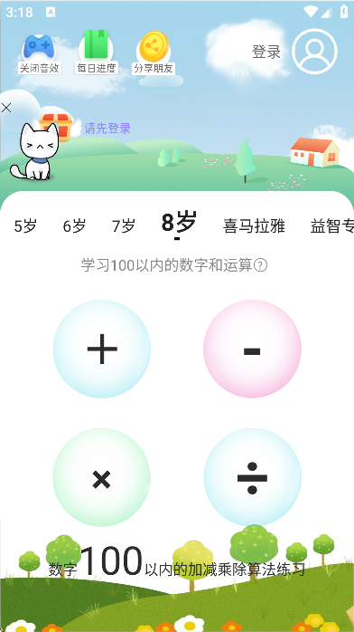 ������ѧ���ذ�װ�ֻ���v1.1.6 ��Ѱ�