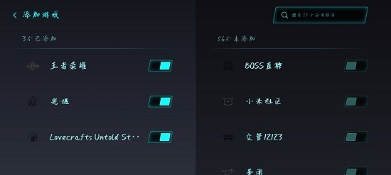 游戏加速小米版2026最新版截图1