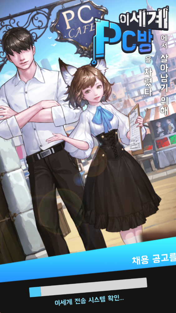 ������������׿��(Fantasy PC Bang)v1.1.5-release.0+32 �ֻ���