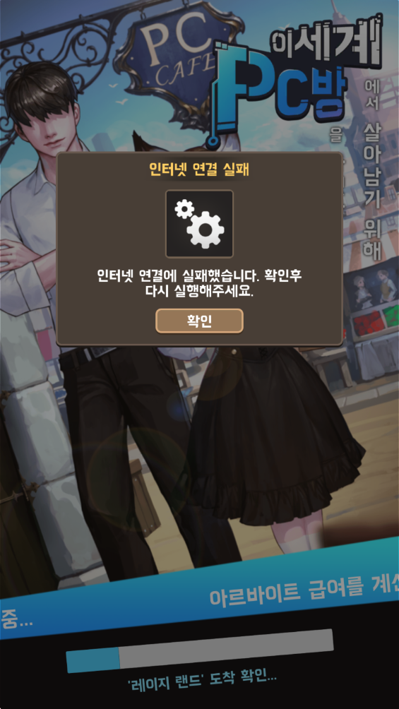 ������������׿��(Fantasy PC Bang)v1.1.5-release.0+32 �ֻ���