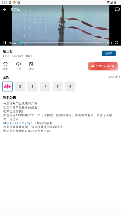 ������Ƶ�ٷ�����appv1.1.0 ��׿��