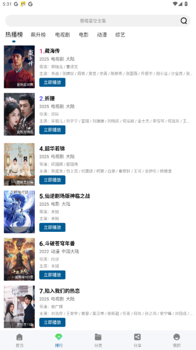 ������Ƶ�ٷ�����appv1.1.0 ��׿��