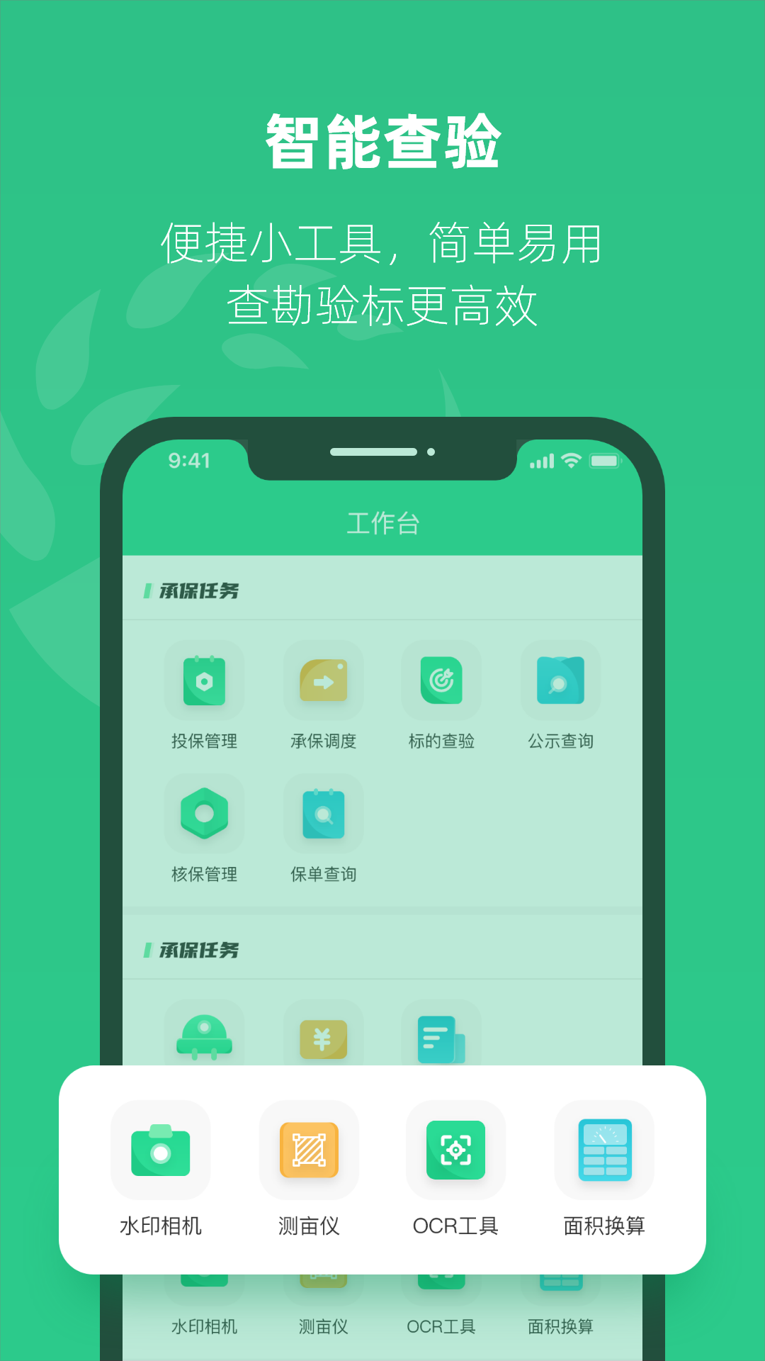 ��ũ��app�ٷ�����v2.6.3 ���°汾