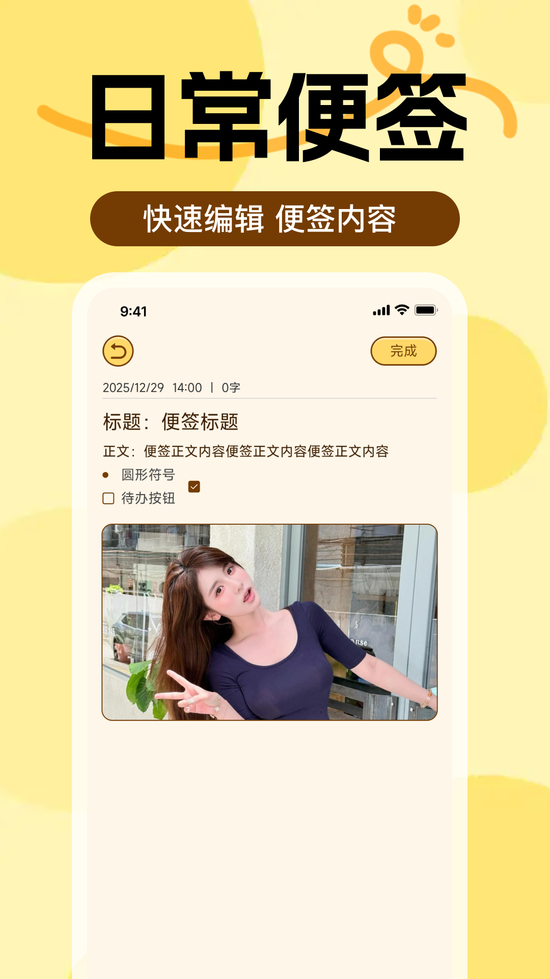 �����Ǳ�ǩ����¼appv1.0.0 ��׿��