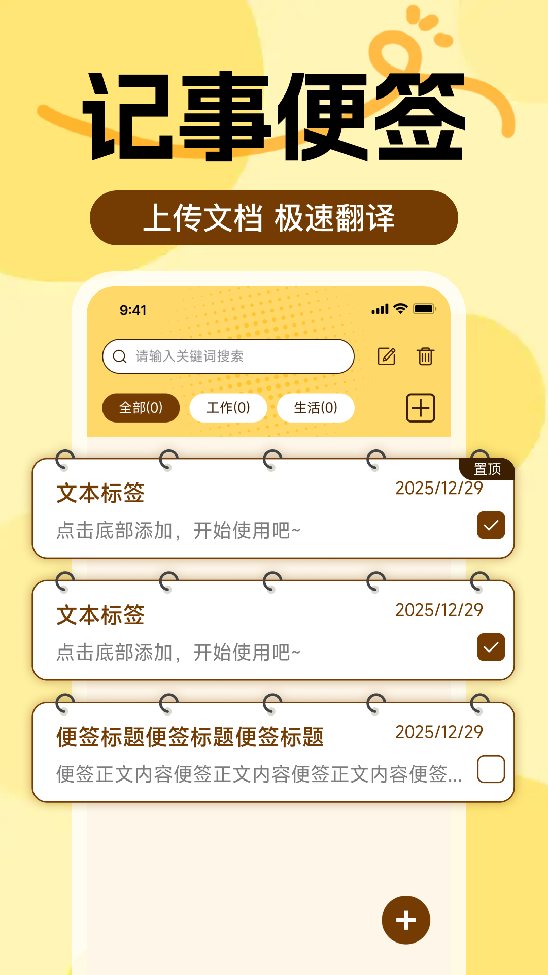 �����Ǳ�ǩ����¼appv1.0.0 ��׿��