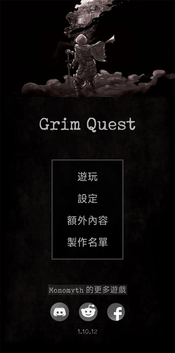 �п�ð����Ϸ(Grim Quest)v1.12.3 ��׿��
