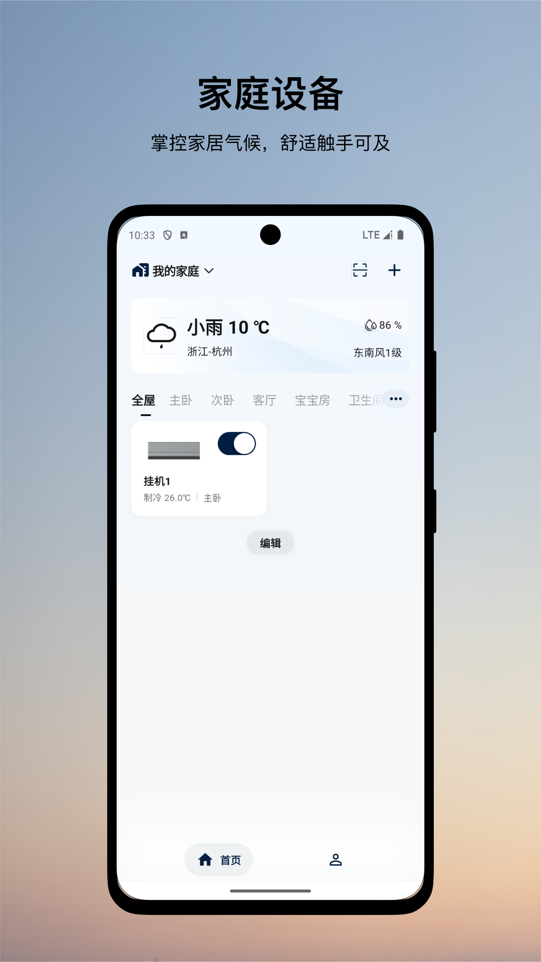 ������˹�յ�appv1.0.1 ���°�