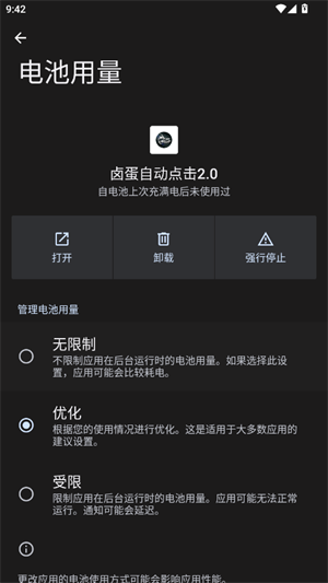 ±���Զ����2.0app����v2.0.12.28 ��׿��