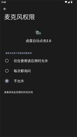 ±���Զ����2.0app����v2.0.12.28 ��׿��