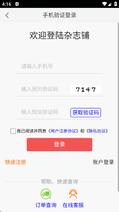 ��־��app�ٷ���v3.1.29 ���°�