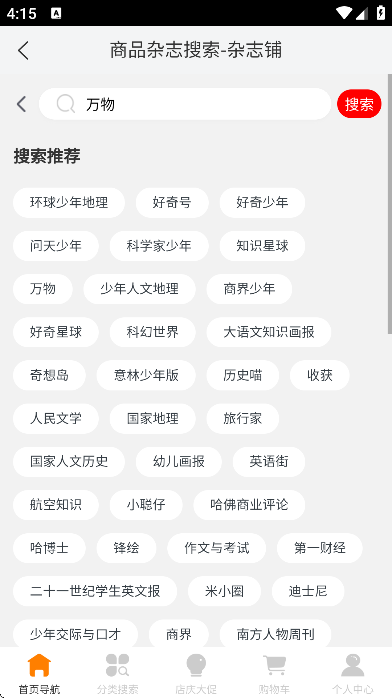 ��־��app�ٷ���v3.1.29 ���°�