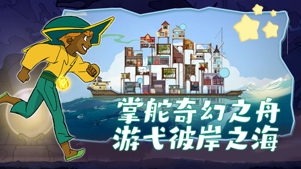 ���ڶ�����Ϸ(Spiritfarer)v1.5.9 ��׿��