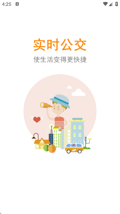 ������app�ٷ�����v3.4.2 ��Ѱ�