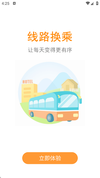 ������app�ٷ�����v3.4.2 ��Ѱ�